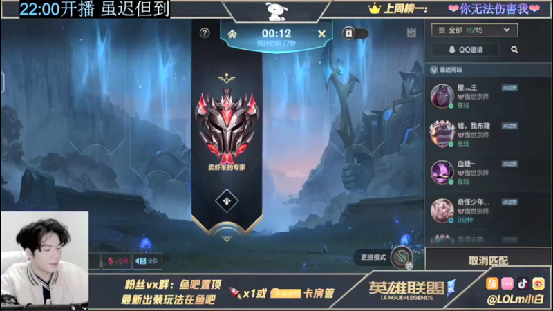 【2021-12-10 18点场】小白有害健康丶：晚上是带粉时刻