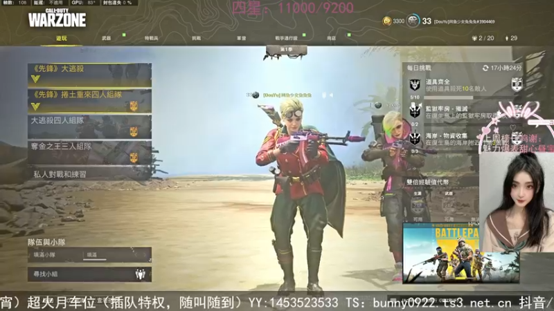 【2021-12-10 22点场】网鱼少女兔兔兔：（有车位）枪粉人狠冲锋辣妹！