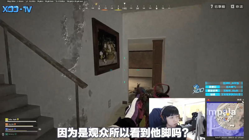 我在斗鱼看Xleft小叮当直播吃鸡游戏