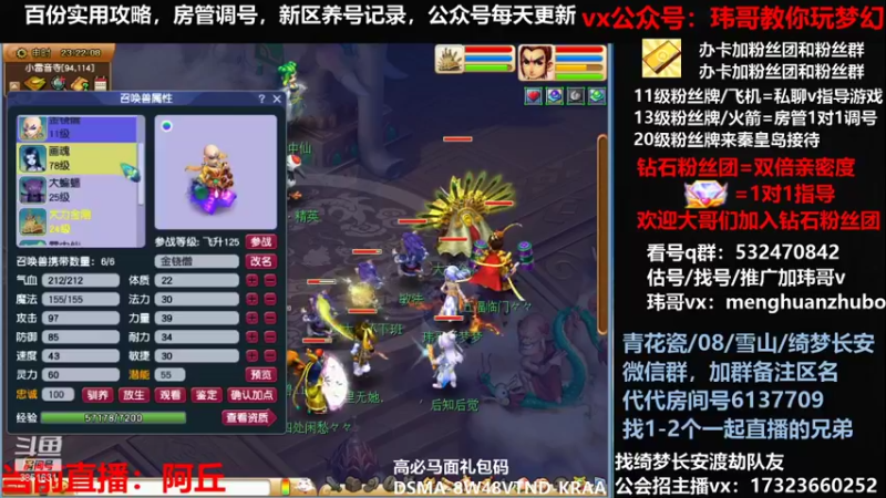 【2021-12-07 23点场】玮哥爱梦幻：绮梦五门75天-送攻略