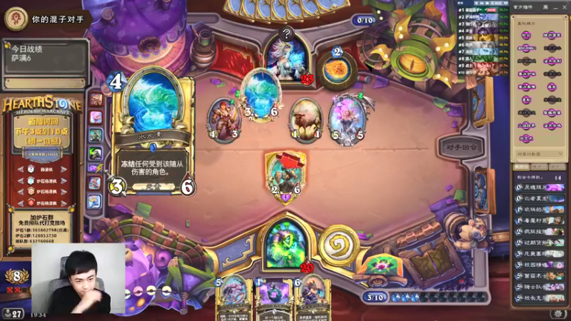 【2021-12-10 19点场】杨清枫：一个月30多个12胜的主播 现场吹牛！