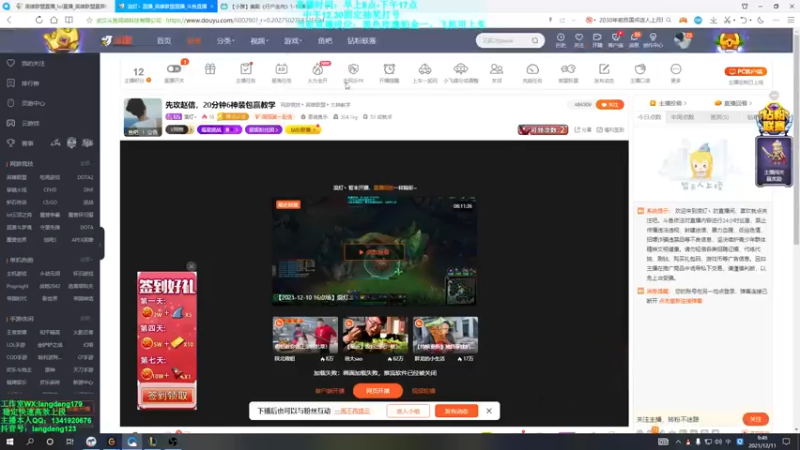 【2021-12-11 09点场】浪灯丶：先攻赵信，20分钟6神装包赢教学