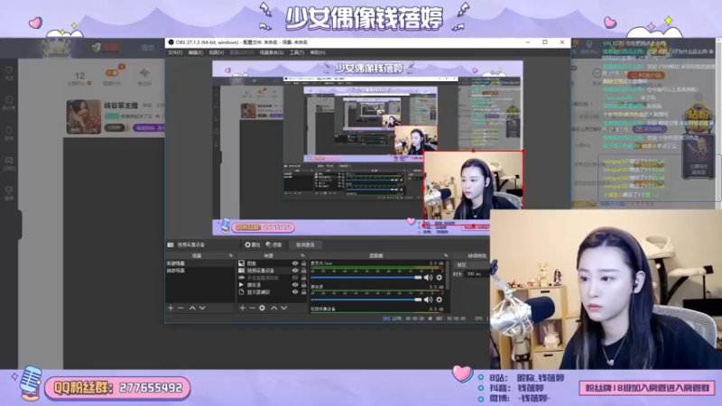 【2021-12-08 19点场】钱蓓婷起床了没：峡谷笨主播
