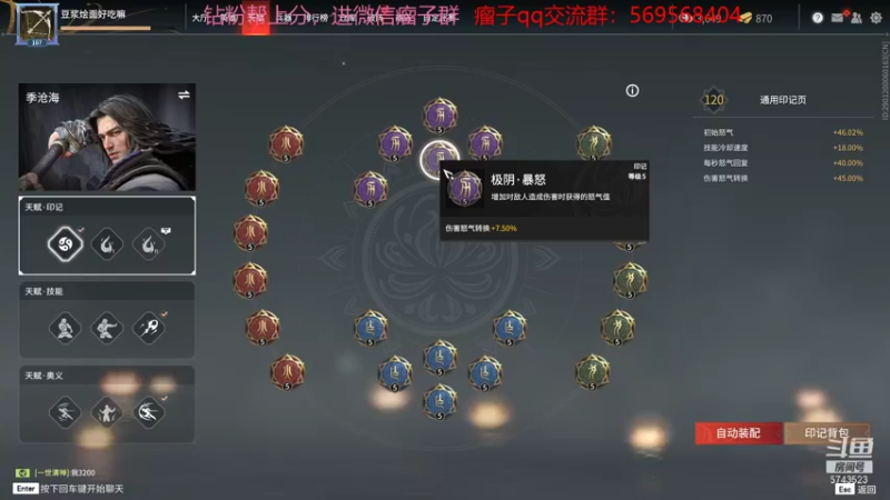 【2021-12-10 14点场】彭皮皮丶：进来教你永劫无间的真正玩法