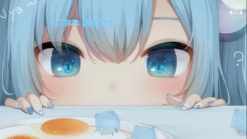 【2021-12-11 15点场】Jue美娘：永远相信光