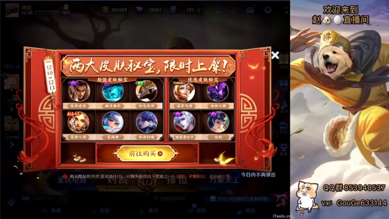 【2021-12-11 18点场】荣耀英雄宋人头：新主播 不求关注