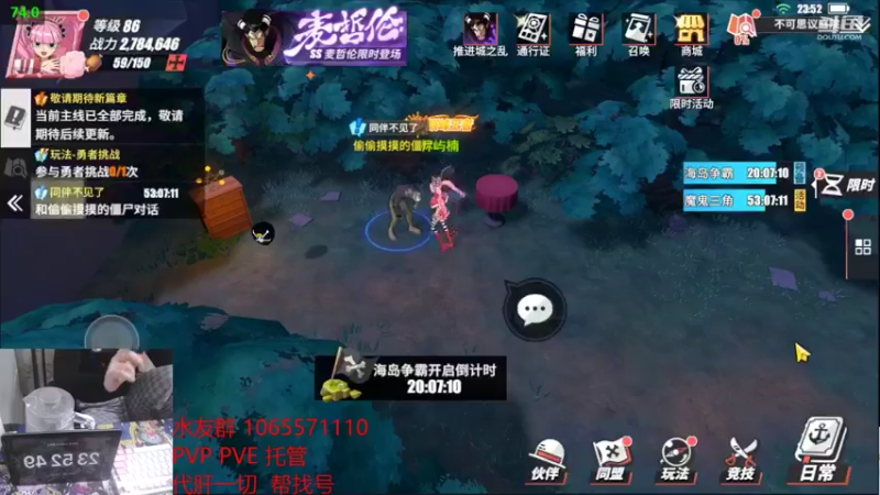 【2021-12-10 23点场】航海王阿龙：pvp pve 找阿龙