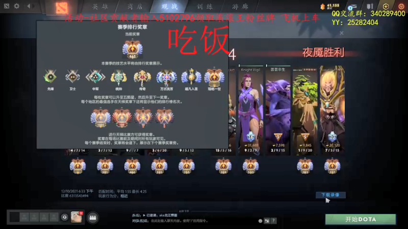 【2021-12-10 19点场】滚滚滚丶灬：秘境奇兵~5102796