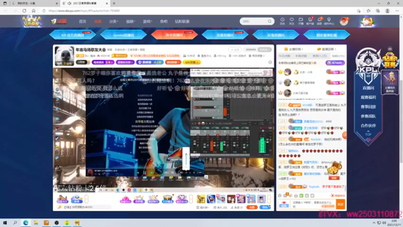【2021-12-11 02点场】Nine95nn：努力提升自己 9174996