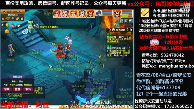 【2021-12-07 21点场】玮哥爱梦幻：绮梦五门75天-送攻略