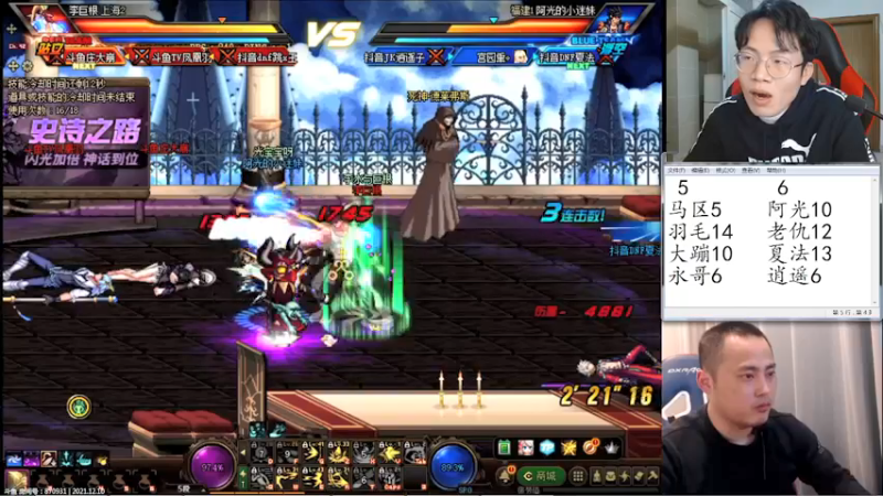 【2021-12-11 01点场】武神陈亮：OB下 DPL8进4！然后顶级44走起