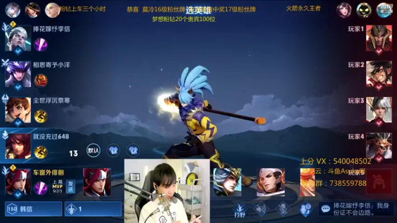 【2021-12-11 00点场】路人王Asuka：【国服韩信，挑战两天上个小国标韩信】