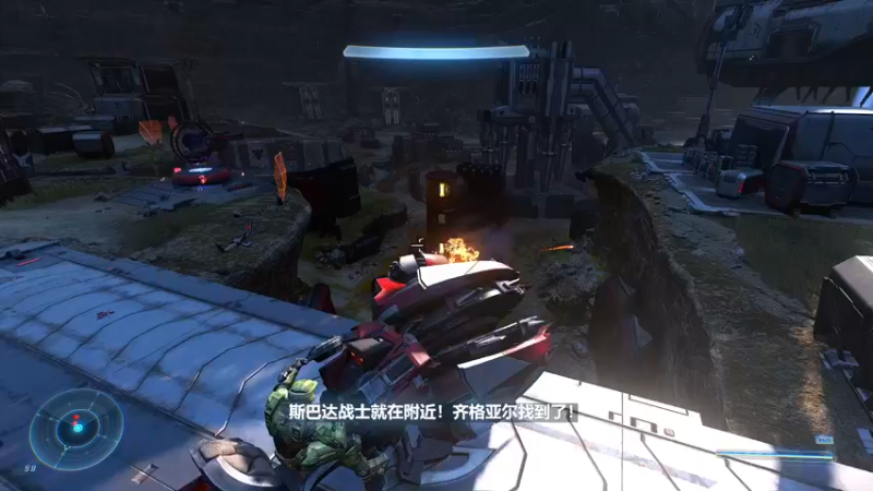 【2021-12-10 21点场】平江府人丶：【光环：无限战役】Steam版。。。