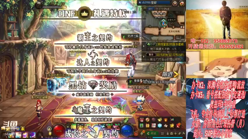 【2021-12-10 23点场】DNF丶心软：在线看号遴选！回归打造！团本深渊！！