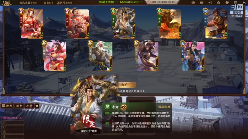 【2021-12-10 22点场】肥猪go：国战和斗地主