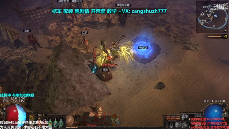 【2021-12-11 06点场】仓鼠召唤：主攻召唤 赛季最强BD专业修车配装