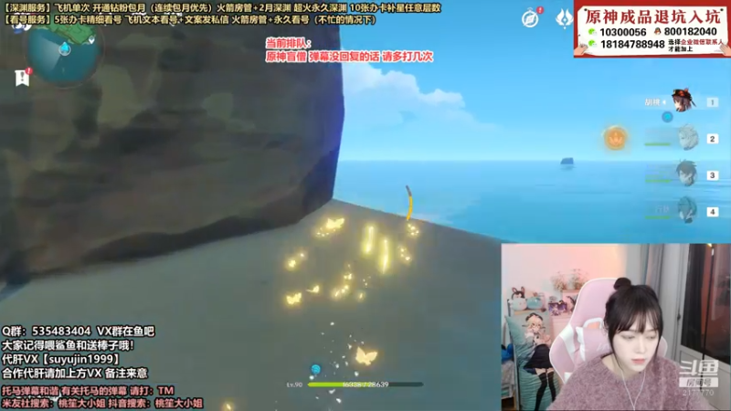 【2021-12-10 19点场】初初大小姐：【超会打深渊的女主播甘雨已单通】