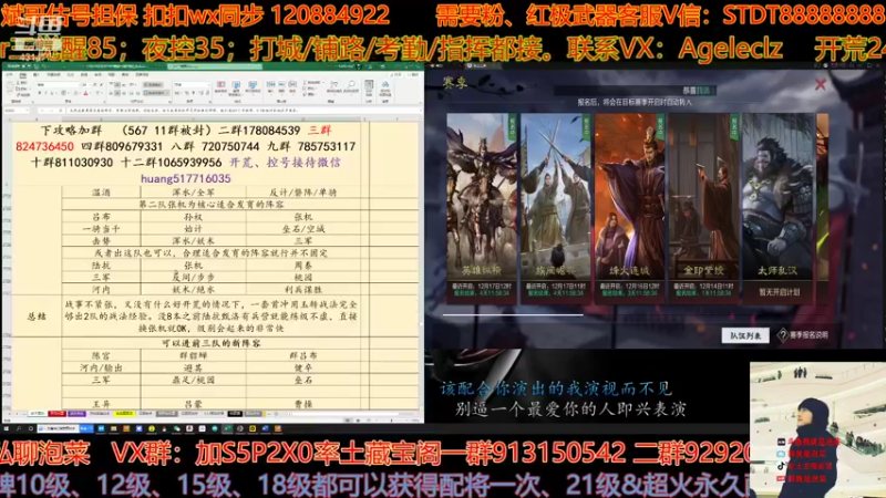 【2021-12-11 22点场】我就是泡菜：晚八点半连麦四皇代表邯郸、七娃、嘟嘟等