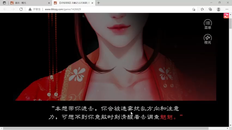 @RPG@文字游戏@-橙光-沉眠之-无尽深渊-湮灭线消失的人P15血色花海