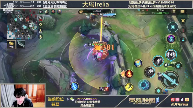 【2021-12-10 22点场】大鸟Irelia：中单全丝滑英雄投票教学