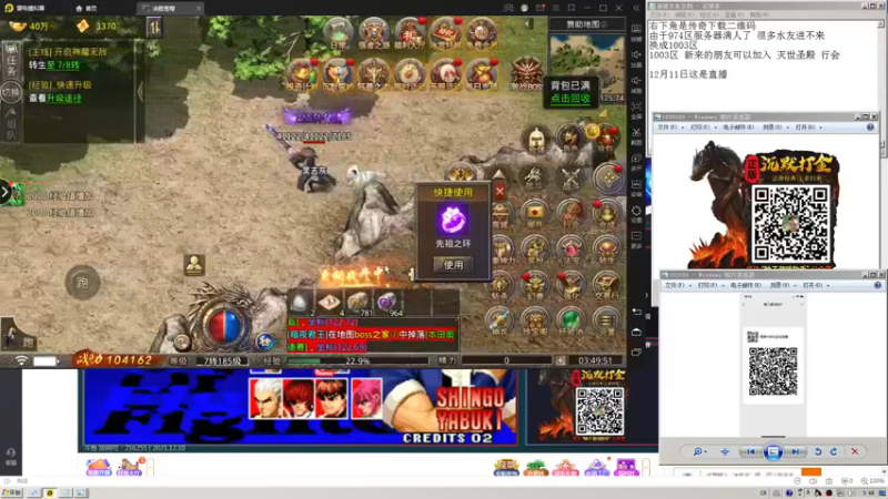 【2021-12-11 03点场】重庆辉輝：晚上好 兄弟们！