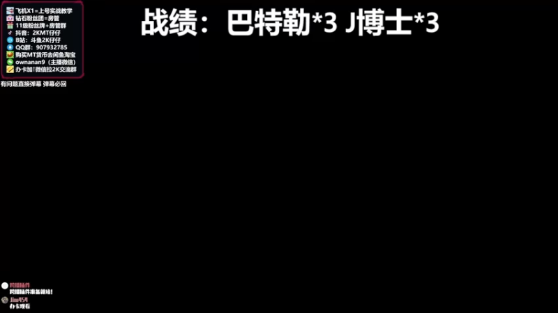 【2021-12-11 00点场】2K仔仔：仔仔MT：实战J博士 巴特勒