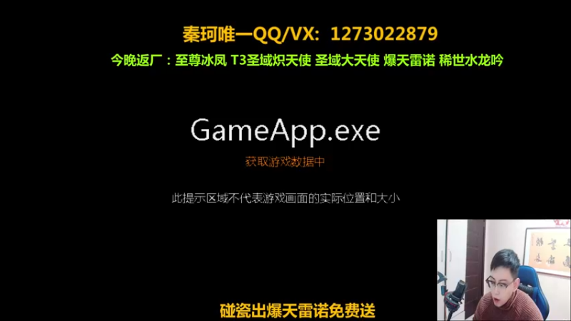 【2021-12-11 13点场】圆梦大师丶秦珂：最刺激的强怼T3节目