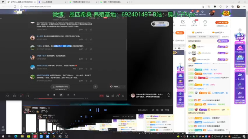 【2021-12-11 21点场】金甲EzNpc：周六唱歌 晚上7点来