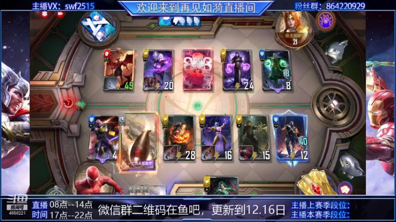 【2021-12-11 13点场】再見如漪：光谱是不是真的少了呀