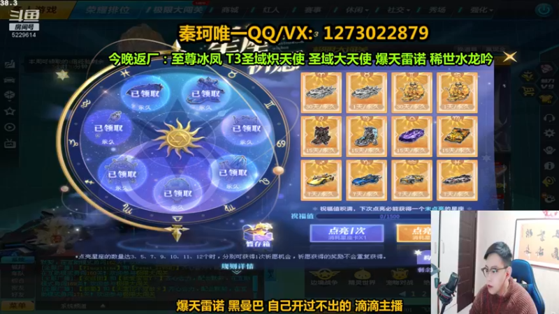 【2021-12-11 20点场】圆梦大师丶秦珂：秦珂：7点强怼最贵T3炽天使