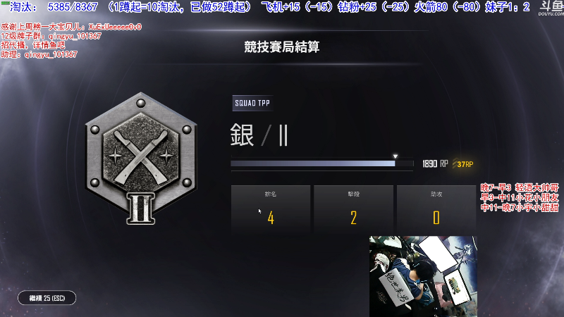 【吃鸡游戏】轻语丶619的精彩时刻 20211211 00点场