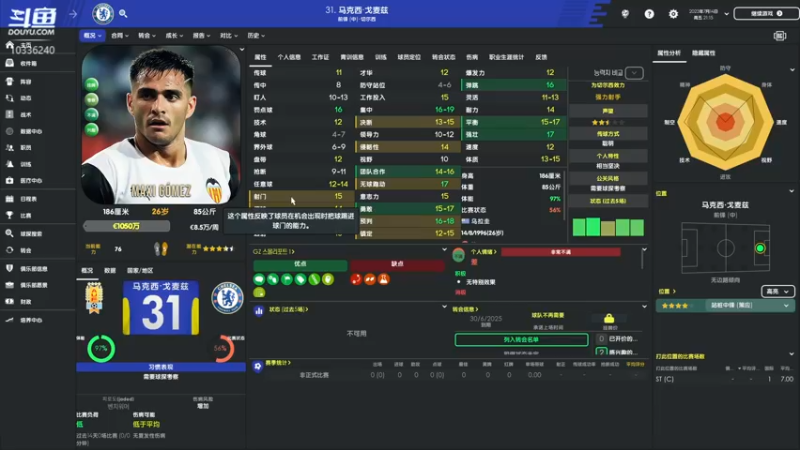 【2021-12-10 21点场】斯诺灬：【斯诺】FM2022富勒姆英超第一年：沉