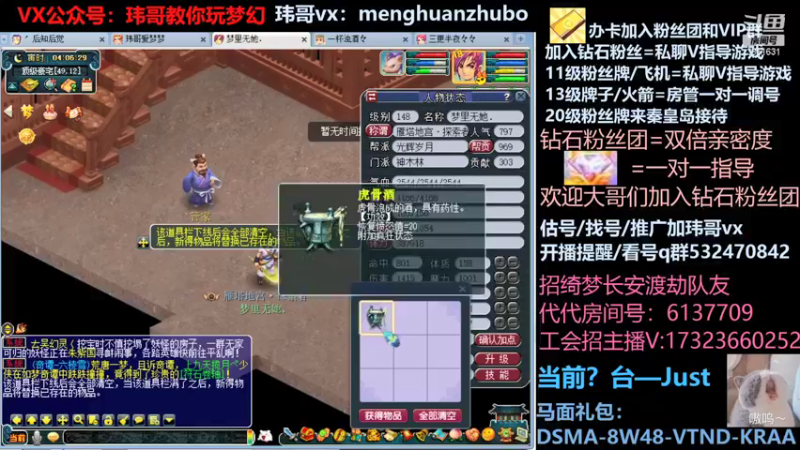 【2021-12-07 04点场】玮哥爱梦幻：绮梦五门74天-送攻略