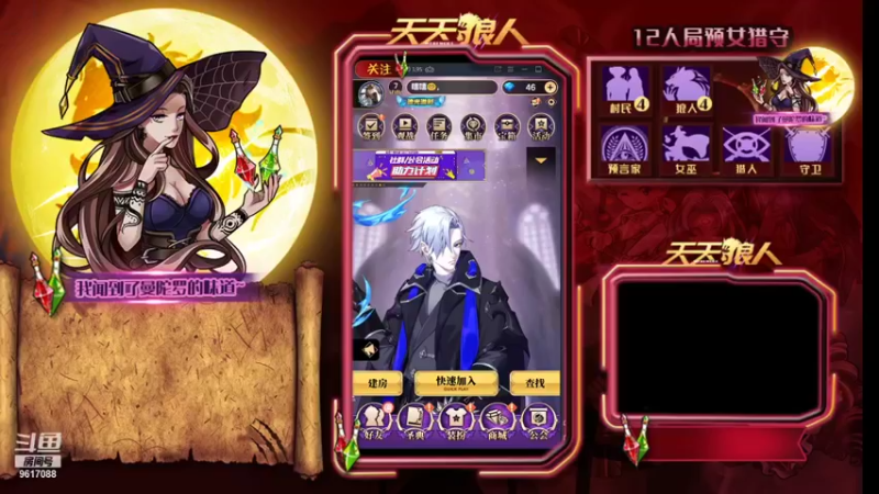 【2021-12-03 10点场】糕糕不爱吃大白兔：#天天狼人# 新人主播 9617088