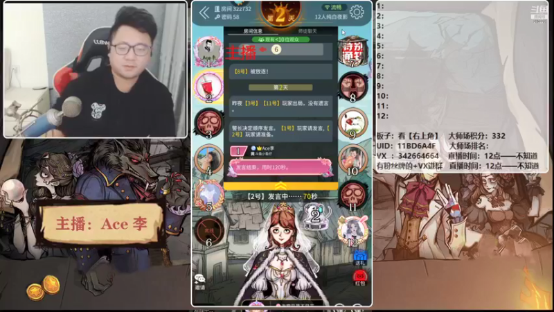 【2021-12-11 18点场】Ace丶老李：【官狼】第一视角大师场