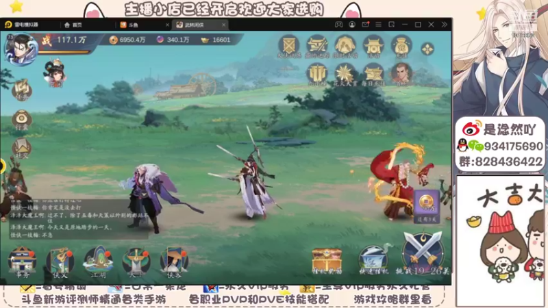 【2021-12-11 16点场】淰然乀：武林闲侠最强豹子头