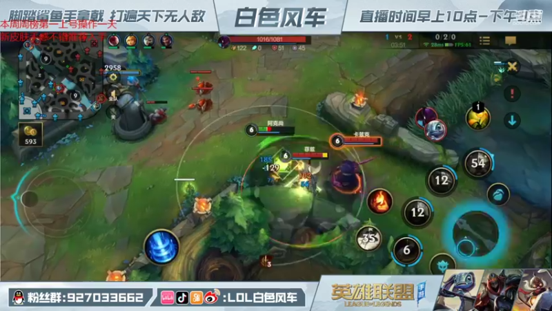 【2021-12-11 13点场】白色风车丶丶丶丶：国服第二小鱼人，大师带粉1V5
