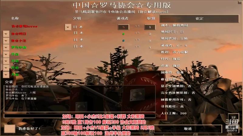 【2021-12-10 04点场】罗马协会：罗马复兴巅峰对决