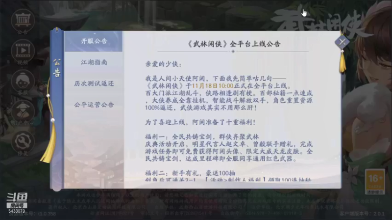 【2021-12-11 14点场】络绎星河：这游戏好诶