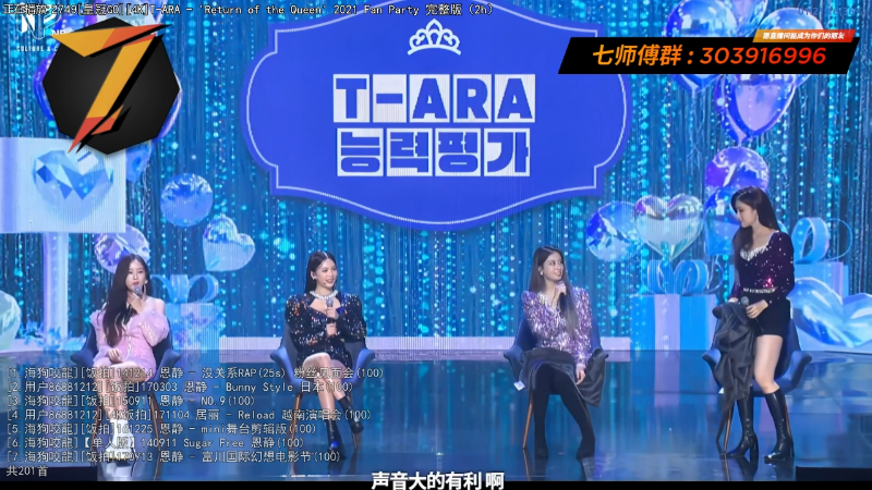 我在斗鱼看7师傅直播一起看
