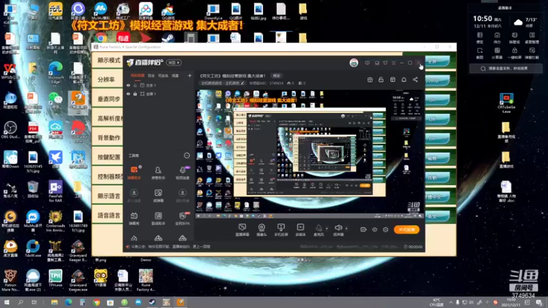 【2021-12-11 10点场】朱悟能ABC：《符文工坊》模拟经营游戏 集大成者！