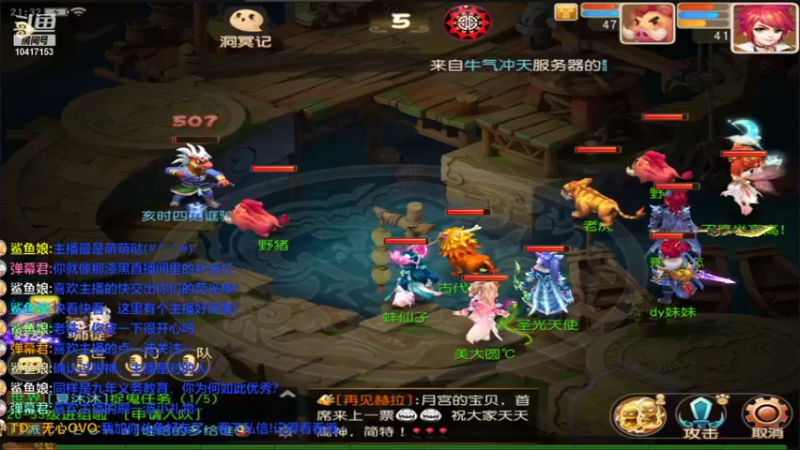 【2021-12-03 21点场】乌没偻妹：新手开播233