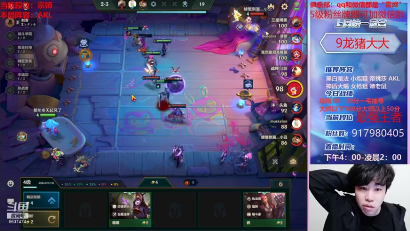 【2021-12-09 20点场】Xs雲烬：铲子百变怪 阵容随你点