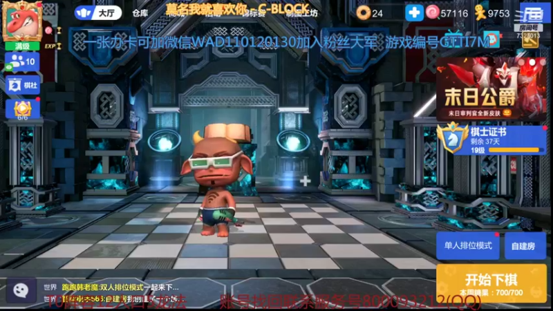 【2021-12-10 14点场】黄东东0923：可帮渡劫！！！