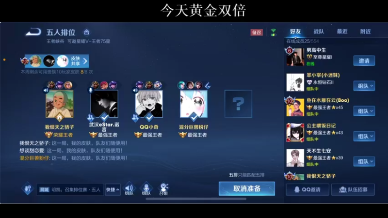 【2021-12-11 20点场】BLUE呀丶：诺言 剑仙 橘子 凉晨 五排