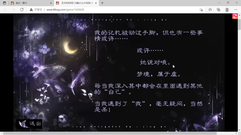 @RPG@文字游戏@-橙光-沉眠之-无尽深渊-湮灭线消失的人P12血色花海