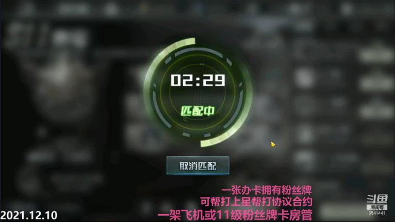 【2021-12-10 22点场】Big鸽子：听君一席话，胜似一席话