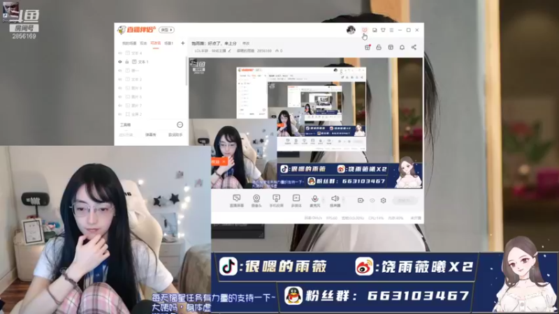 【2021-12-09 15点场】很嗯的雨薇：饱雨薇：好点了，来上分