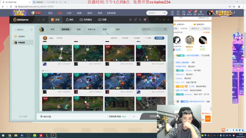 【2021-12-11 18点场】LOL丶摇摆：教学局.14连续MVP玩法!
