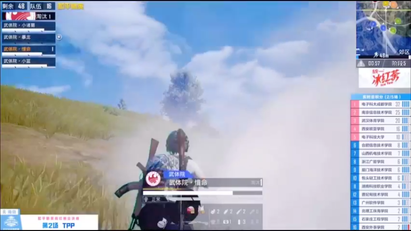 武体院与电科成院的上下对峙